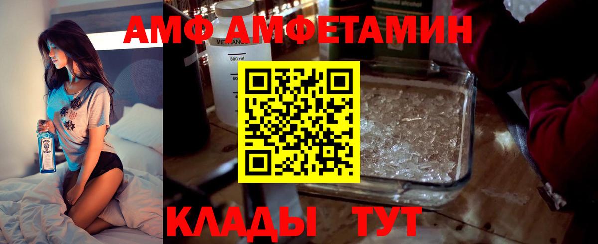 Amphetamine Розовый Нижнекамск