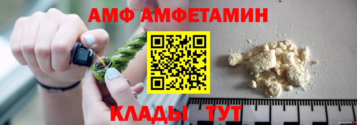 АМФ  АМФ  Вход с VPN  kraken зеркало  Amphetamine Premium  Нижнекамск 