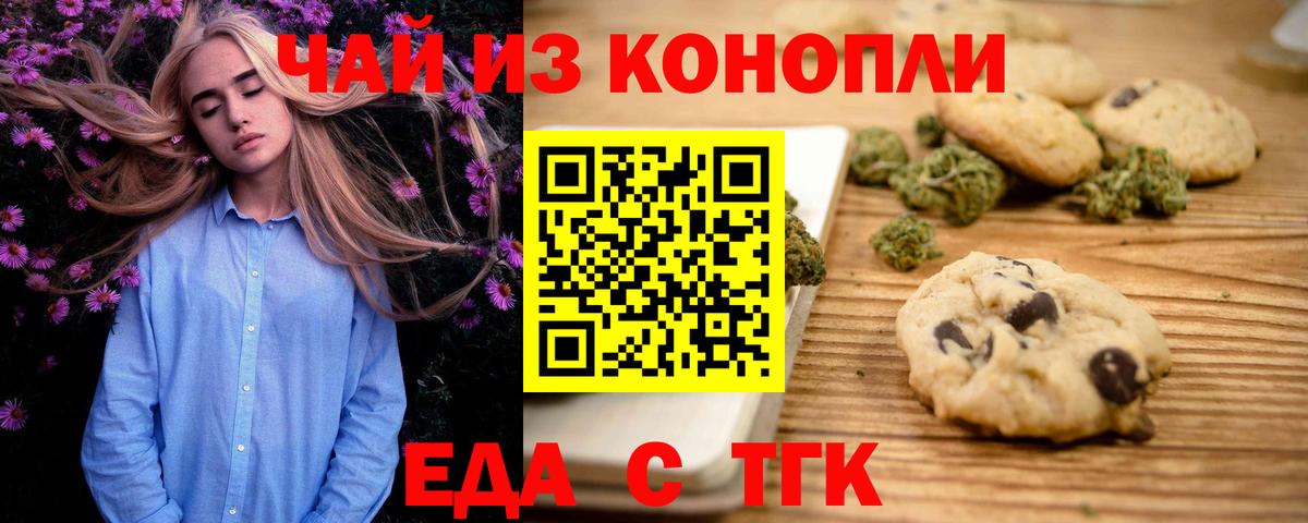 Canna-Cookies марихуана  Вход с VPN  Нижнекамск 