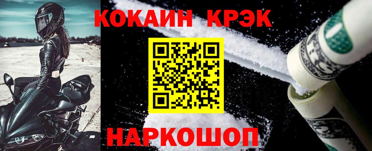 Нижнекамск  Кокаин  Кокаин Columbia  Вход с VPN  Кокаин 97% 