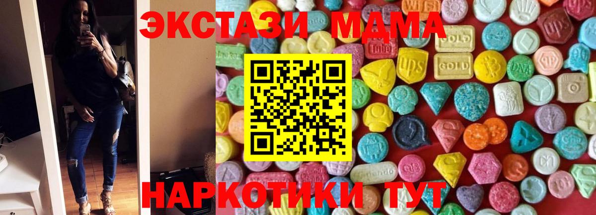 Нижнекамск  ЭКСТАЗИ 250 мг  ЭКСТАЗИ  Ecstasy TESLA  Вход с VPN 