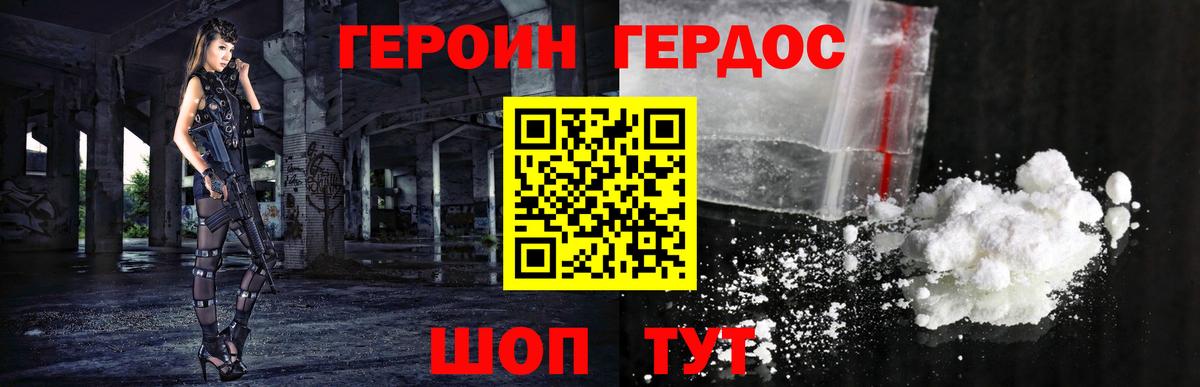 ГЕРОИН Афган  Вход с VPN  Нижнекамск 