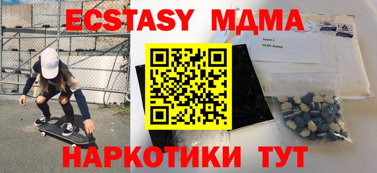 MDMA VHQ  MDMA кристаллы  Нижнекамск  МДМА  Вход с VPN 