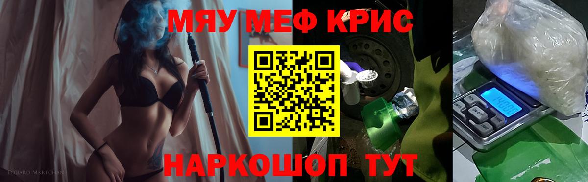 Нижнекамск  Меф мука  Мефедрон  Вход с VPN  МЕФ mephedrone 