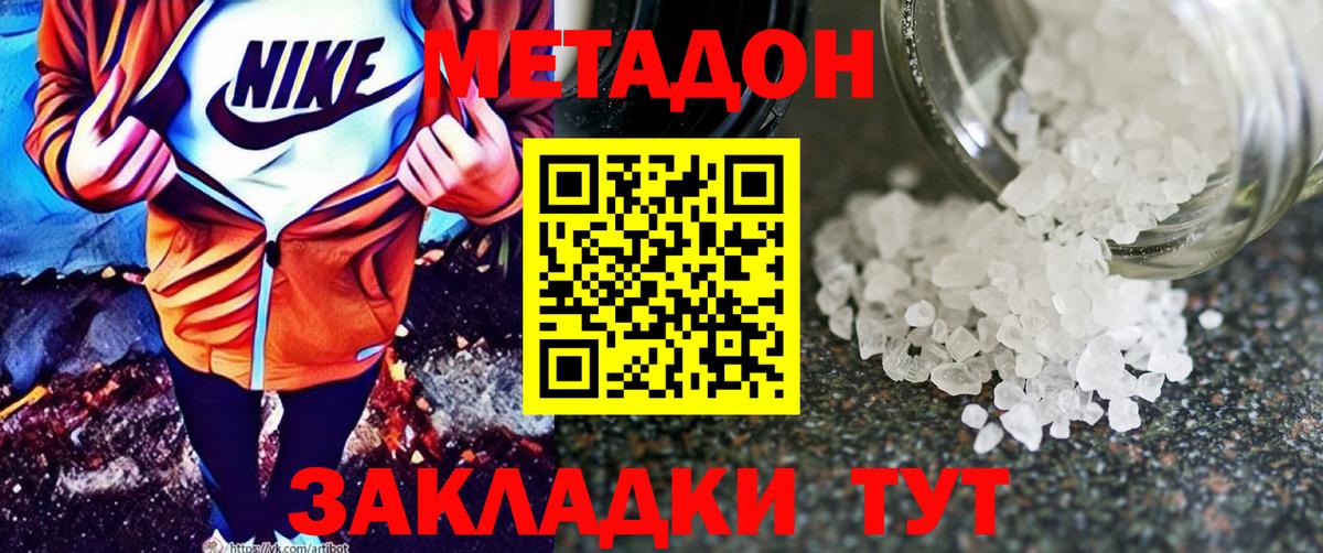 МЕТАДОН мёд Нижнекамск