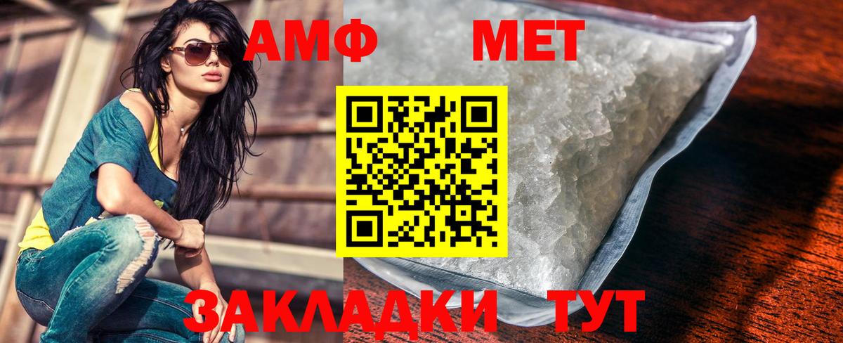 МЕТАМФЕТАМИН мет Нижнекамск