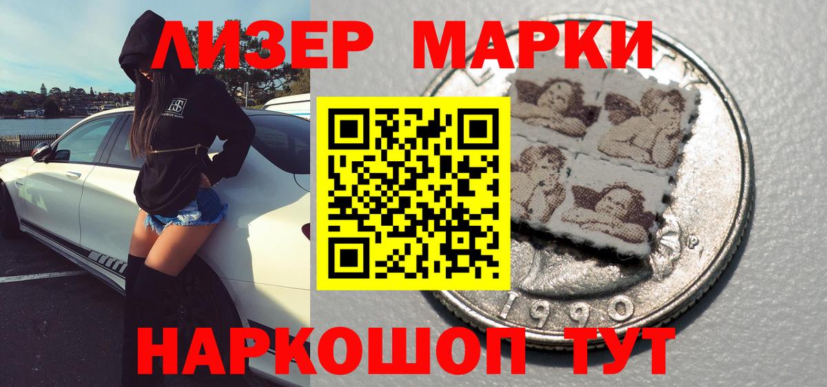 Нижнекамск  Марки 25I-NBOMe 1,8мг  где продают наркотики  Вход с VPN  Марки 25I-NBOMe 