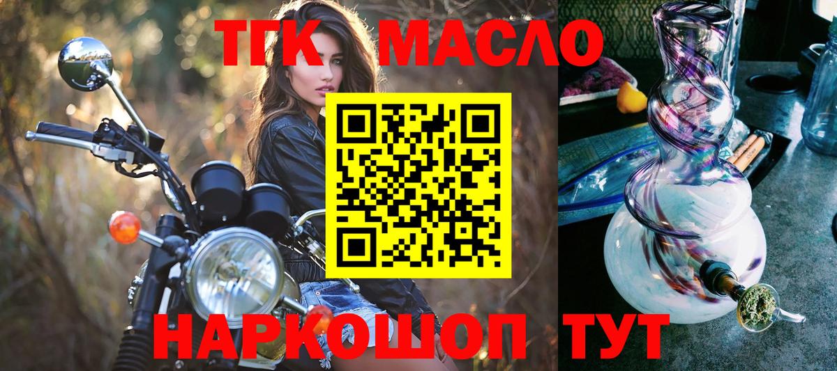Дистиллят ТГК THC oil Нижнекамск